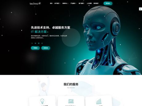 Technoai科技人工智能IT服务多用途网站模板